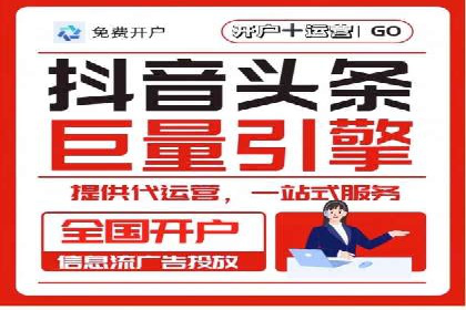 案例分享：信息流广告投放数据驱动